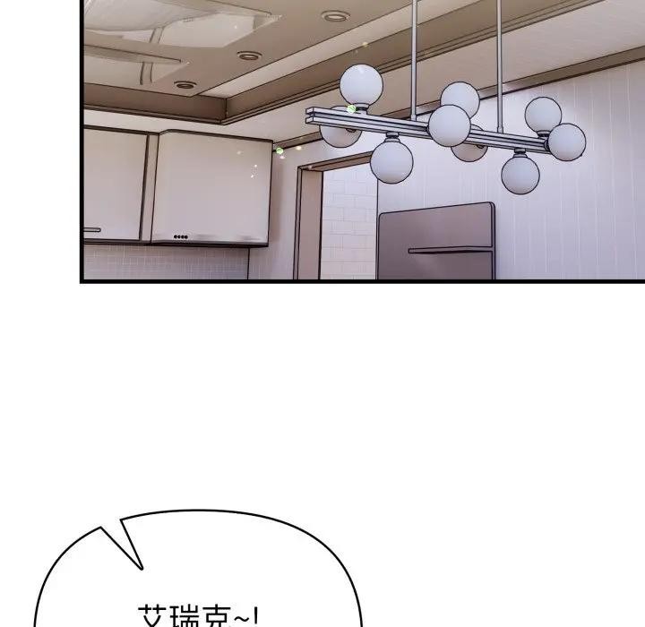 遇见美魔女房东第3話