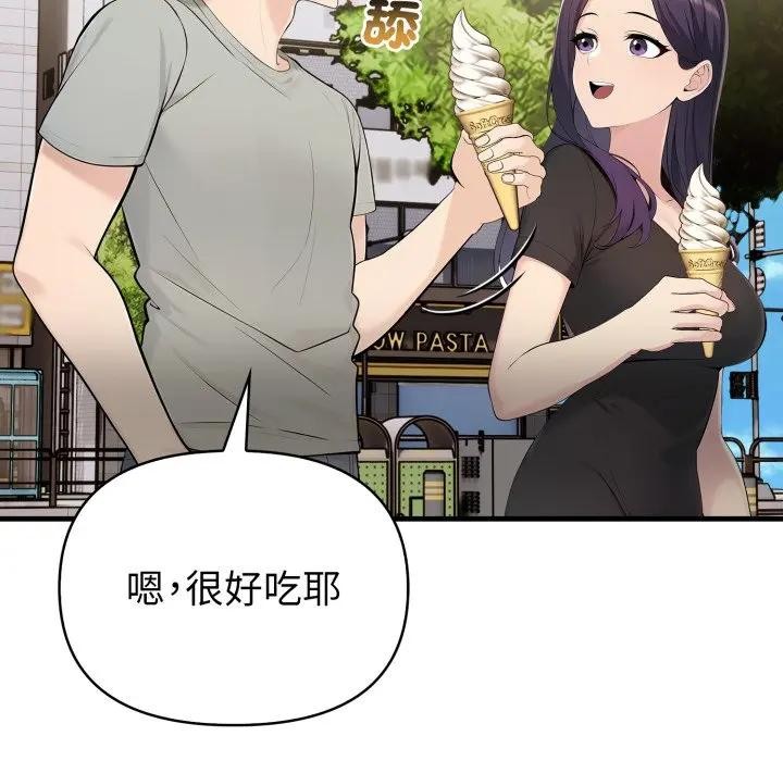 遇见美魔女房东第3话