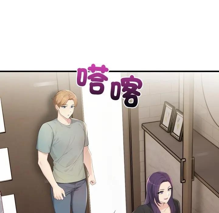 遇见美魔女房东第3话