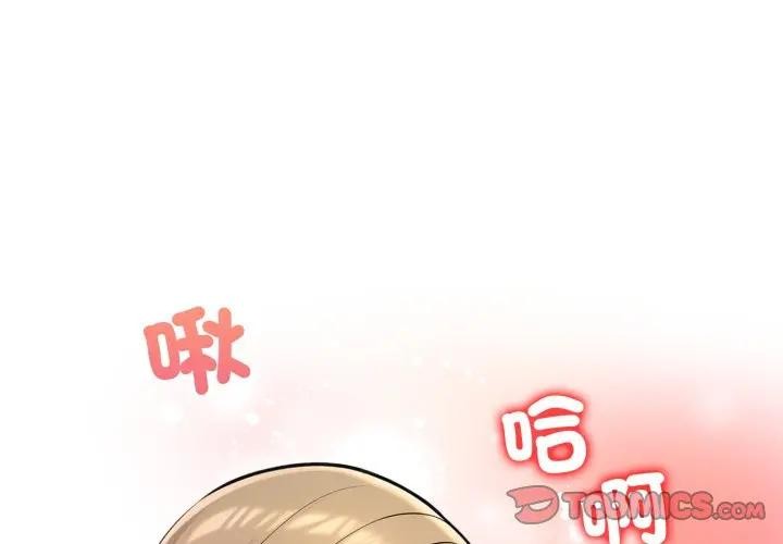 遇见美魔女房东第4话