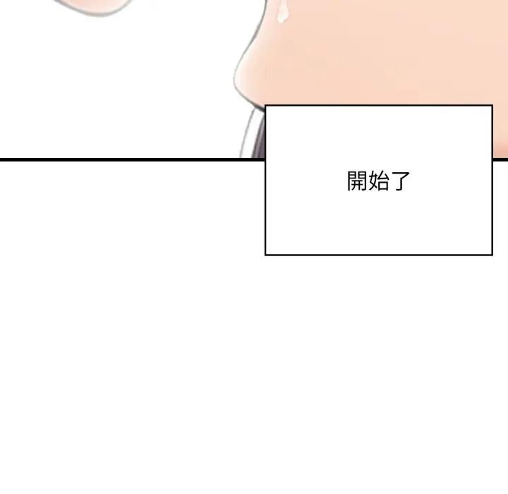 遇见美魔女房东第4话