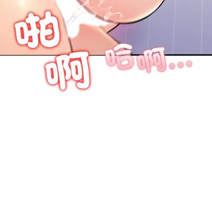 遇见美魔女房东第4话