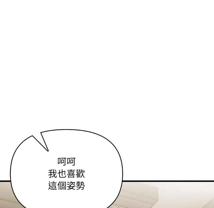 遇见美魔女房东第4話