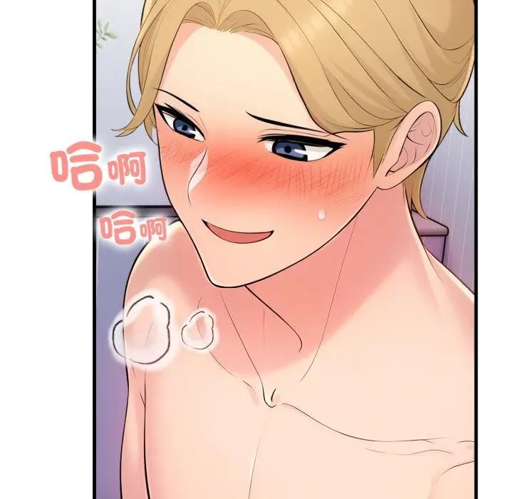 遇见美魔女房东第4话