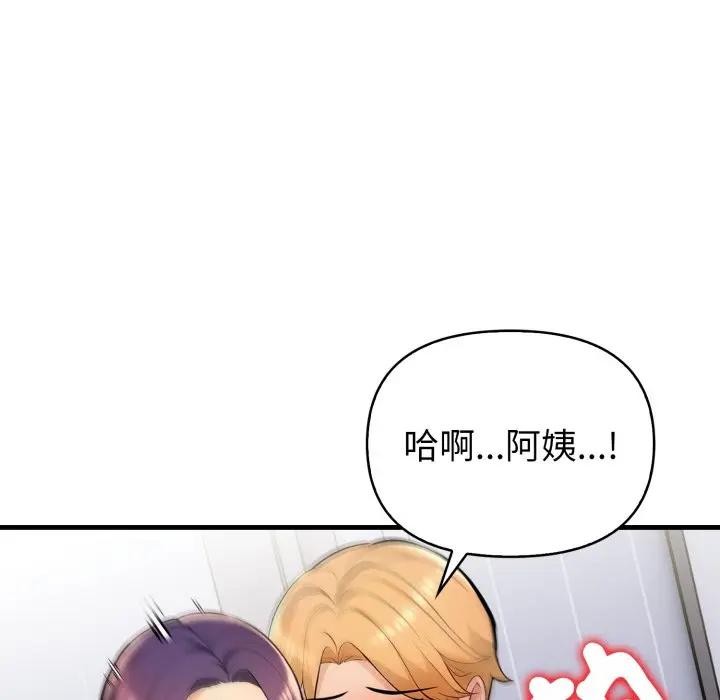 遇见美魔女房东第4话