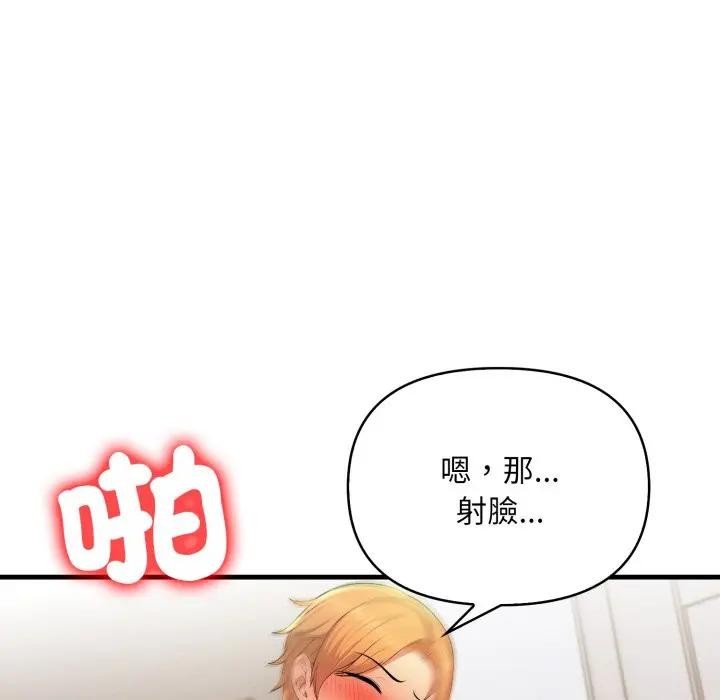 遇见美魔女房东第4话