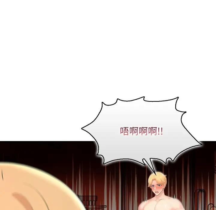 遇见美魔女房东第4話