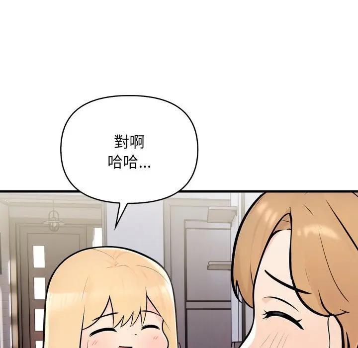 遇见美魔女房东第4話