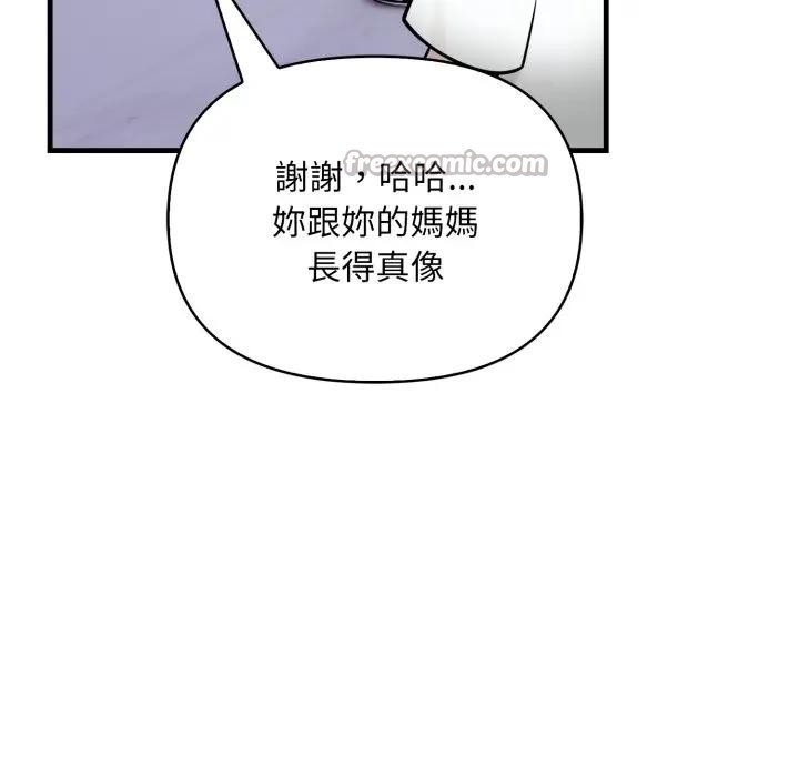 遇见美魔女房东第4话