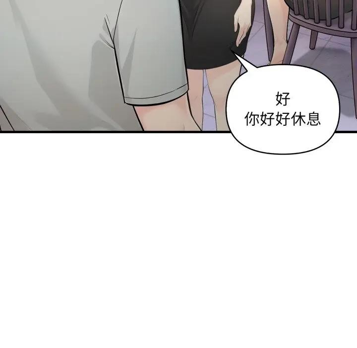 遇见美魔女房东第5话