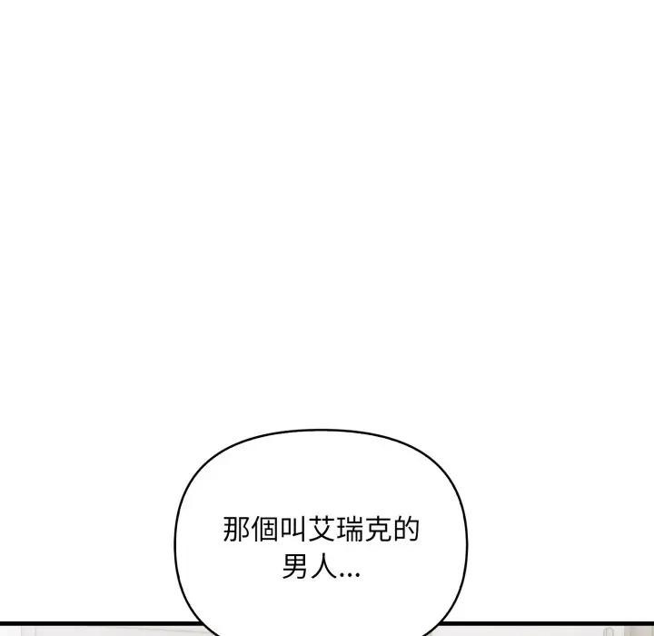 遇见美魔女房东第5话