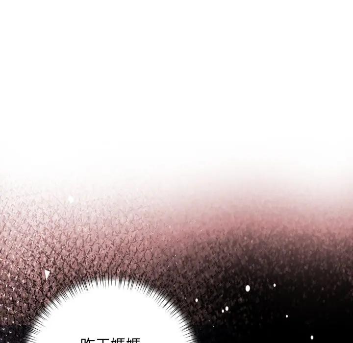 遇见美魔女房东第5話