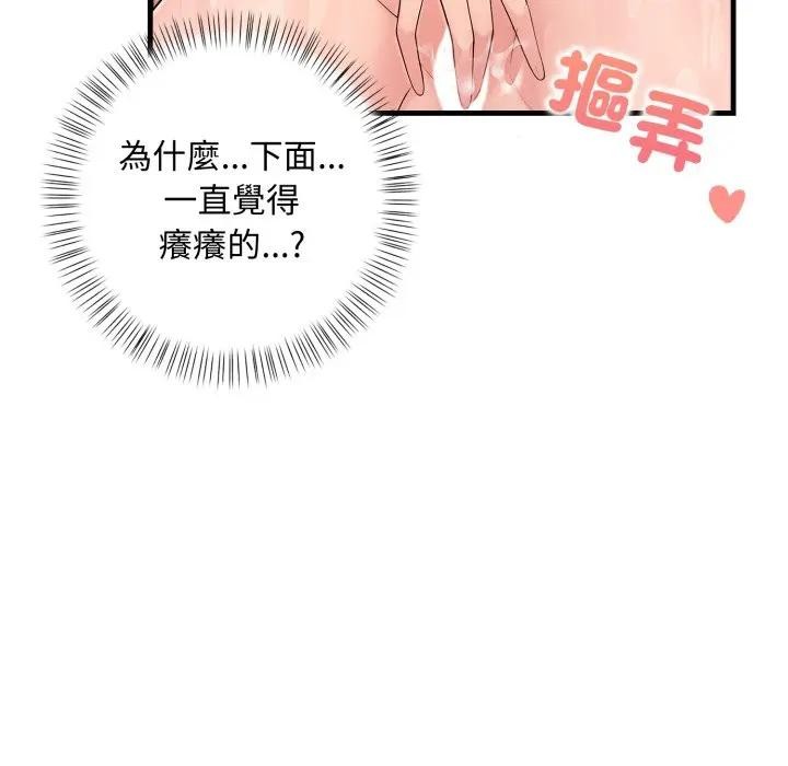 遇见美魔女房东第5話