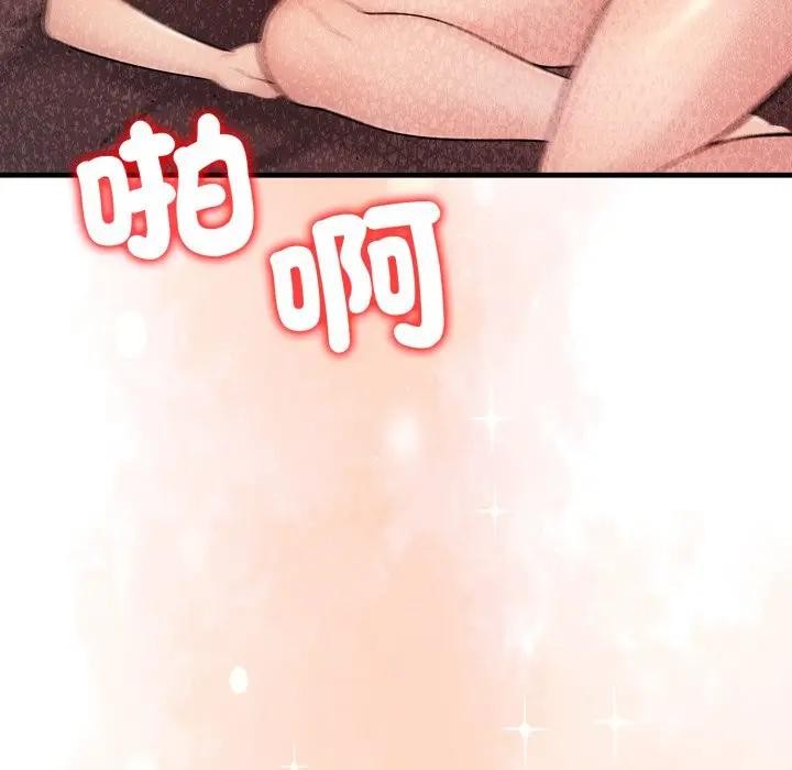 遇见美魔女房东第5话