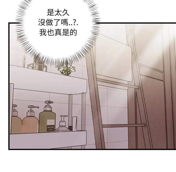 遇见美魔女房东第5話