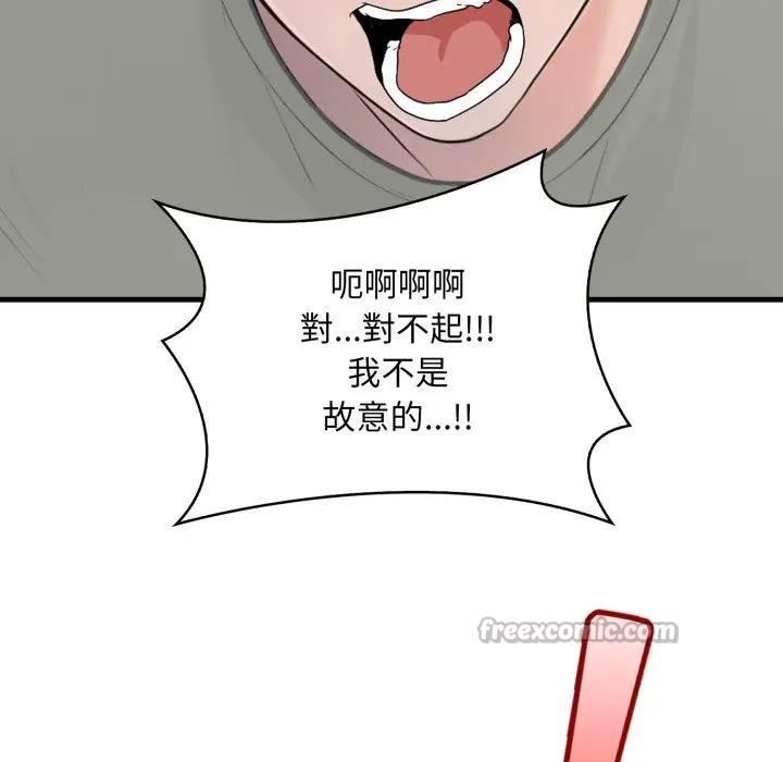 遇见美魔女房东第5话