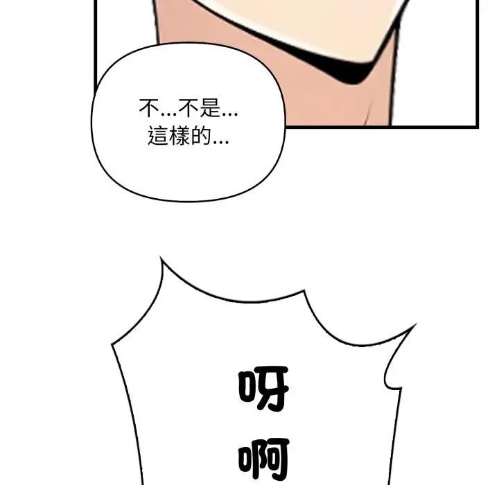 遇见美魔女房东第5话