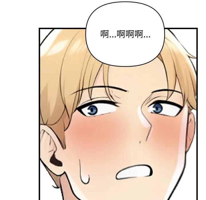 遇见美魔女房东第5话