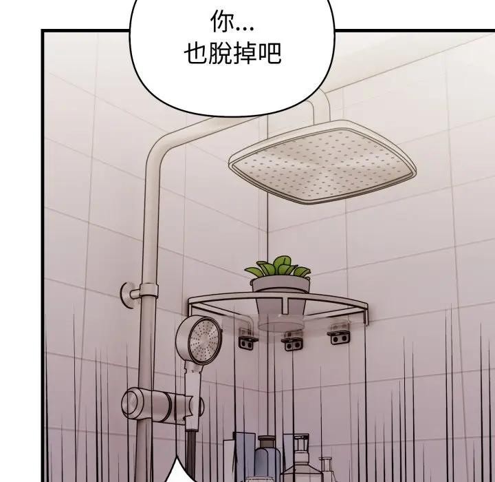 遇见美魔女房东第5話