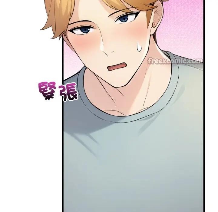 遇见美魔女房东第5话