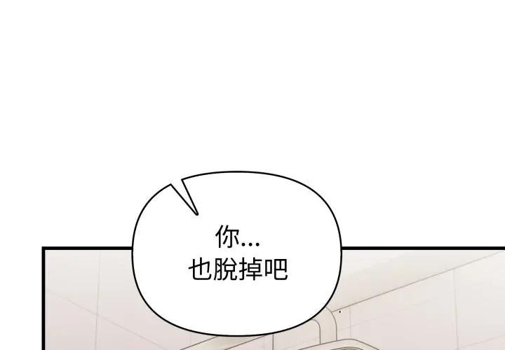 遇见美魔女房东第6话