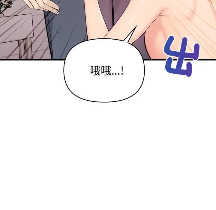 遇见美魔女房东第6话