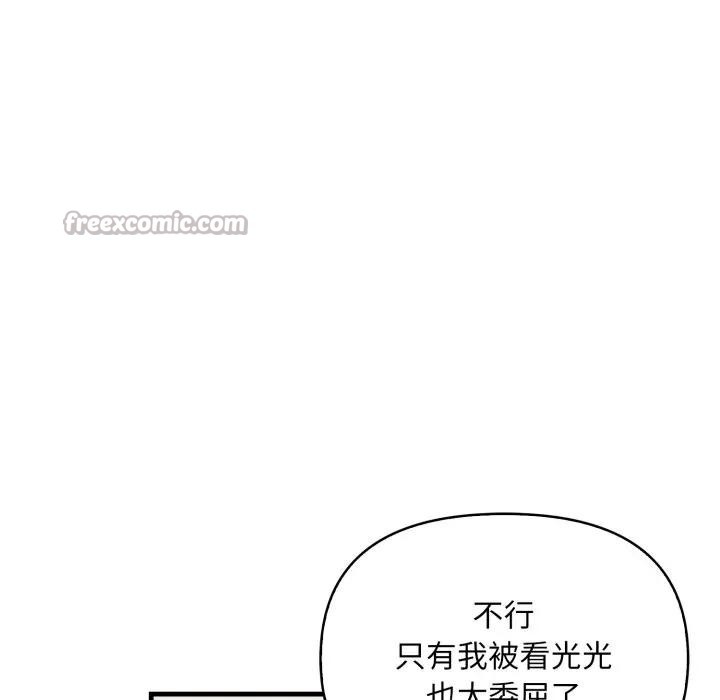 遇见美魔女房东第6话