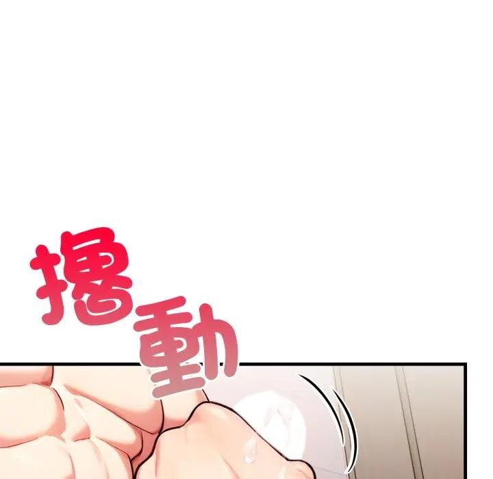 遇见美魔女房东第6话