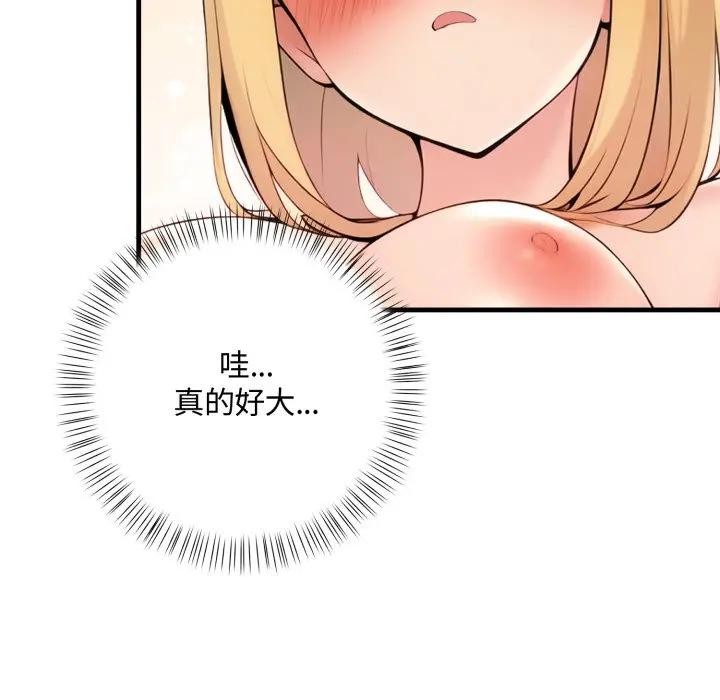 遇见美魔女房东第6話