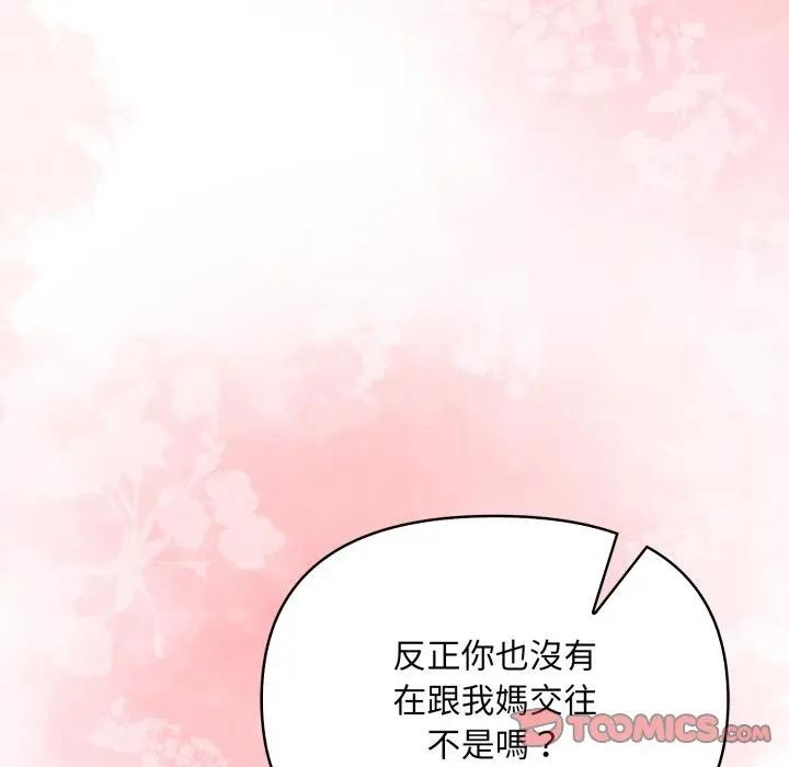 遇见美魔女房东第6话