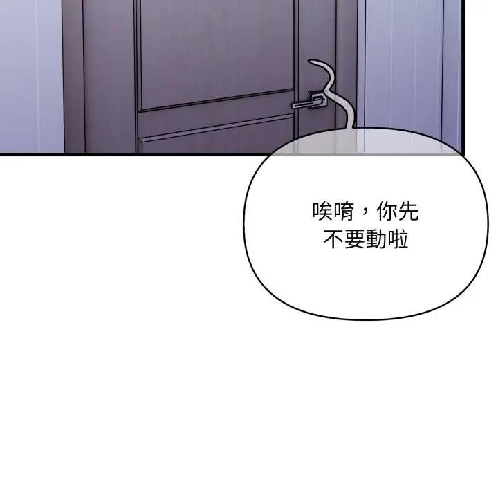 遇见美魔女房东第6话