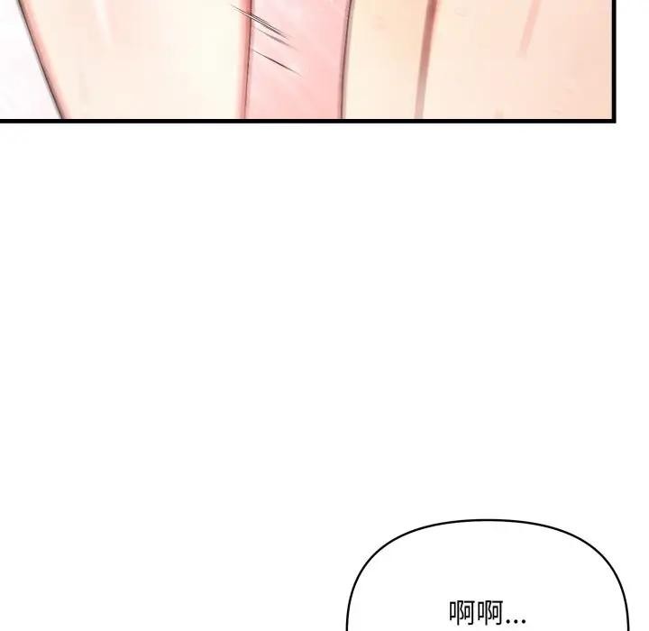 遇见美魔女房东第6话