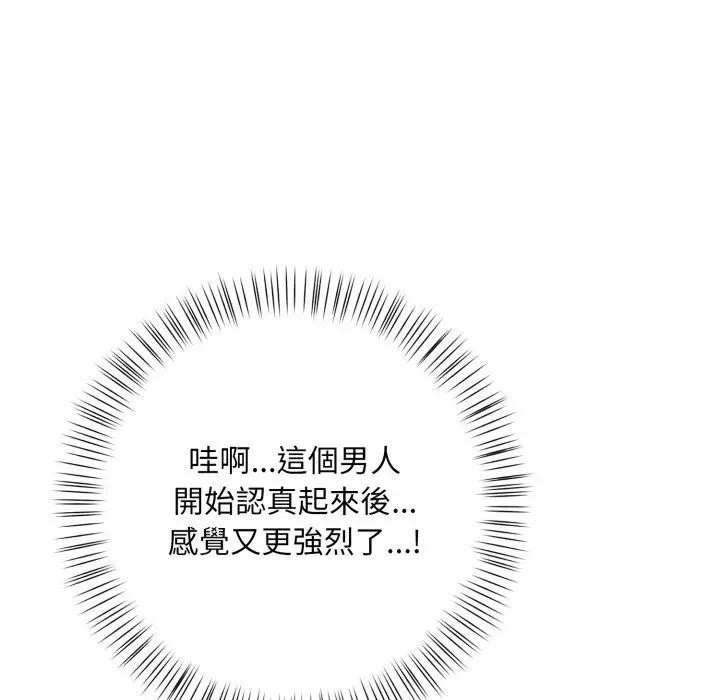 遇见美魔女房东第6话