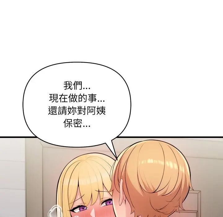 遇见美魔女房东第6话