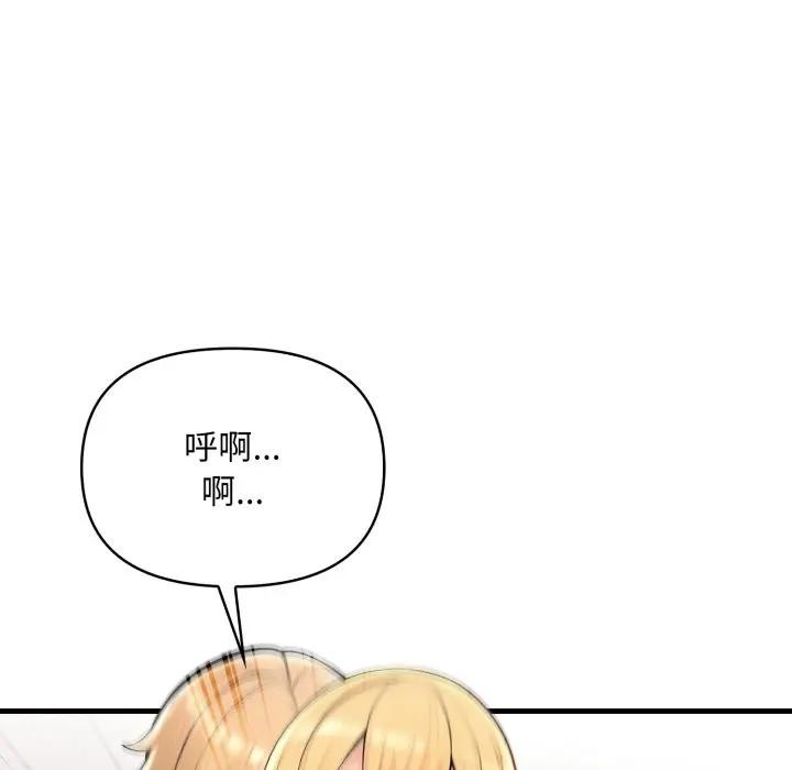 遇见美魔女房东第6话