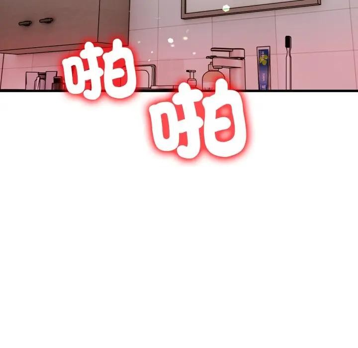 遇见美魔女房东第6话