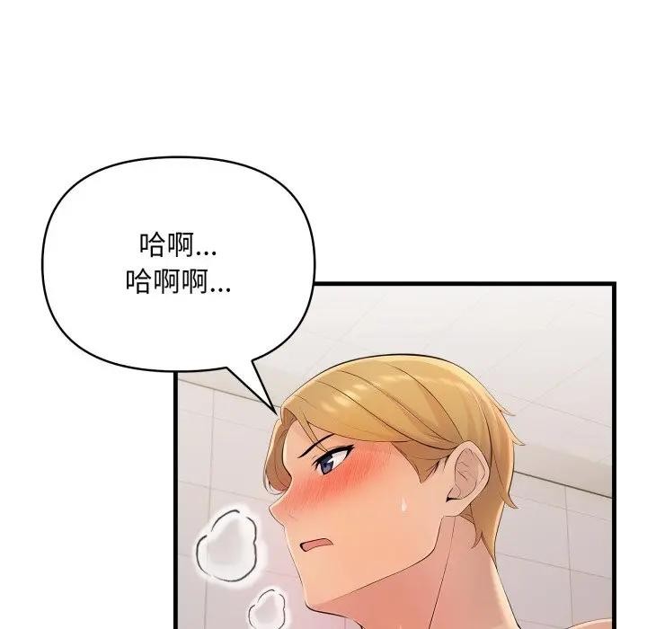 遇见美魔女房东第6话