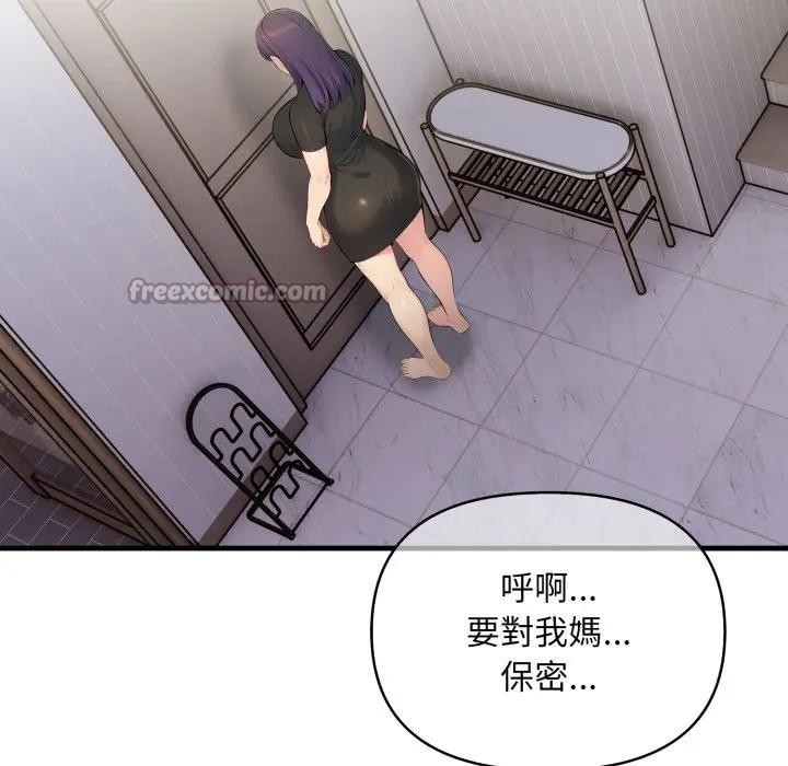 遇见美魔女房东第6话