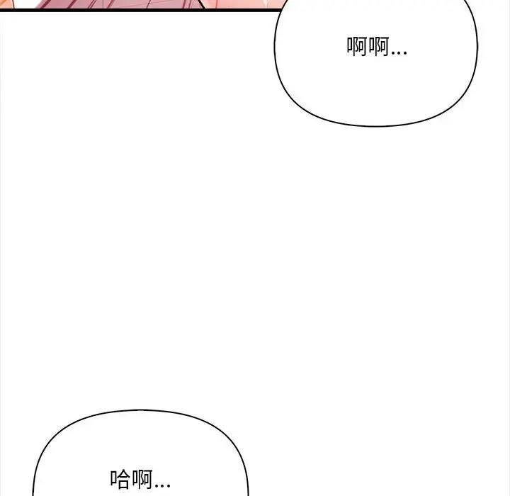 遇见美魔女房东第7話