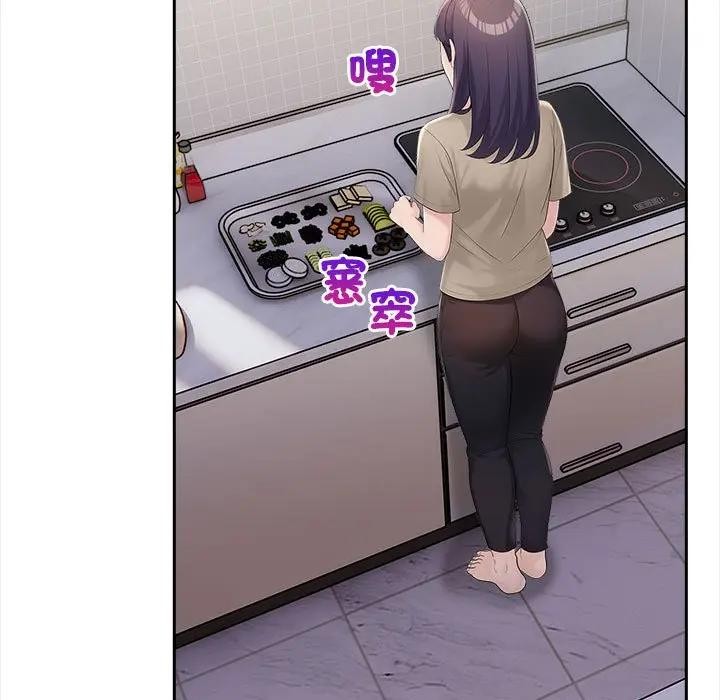 遇见美魔女房东第7话