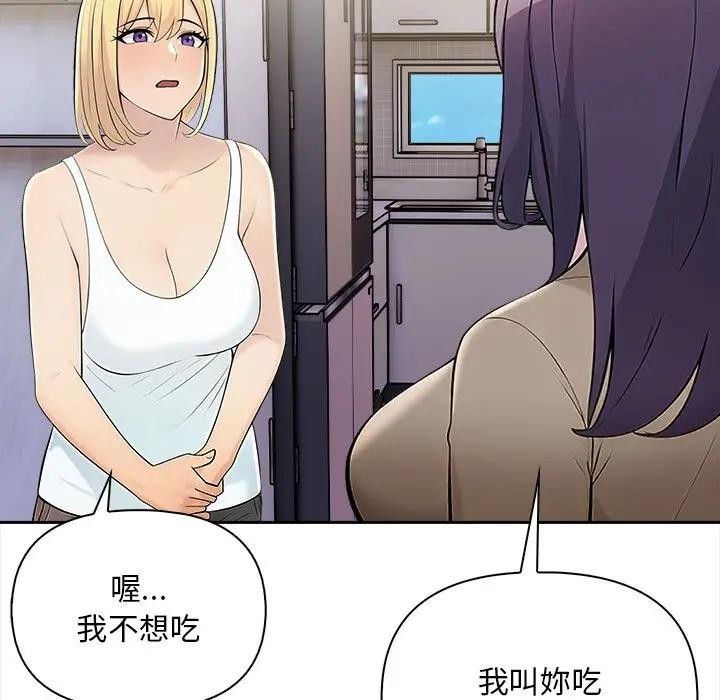 遇见美魔女房东第7話