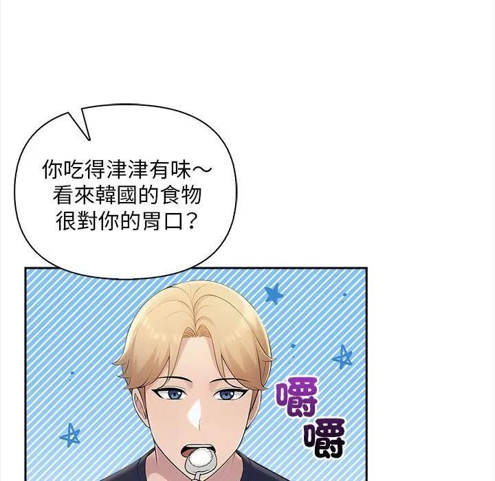 遇见美魔女房东第7话