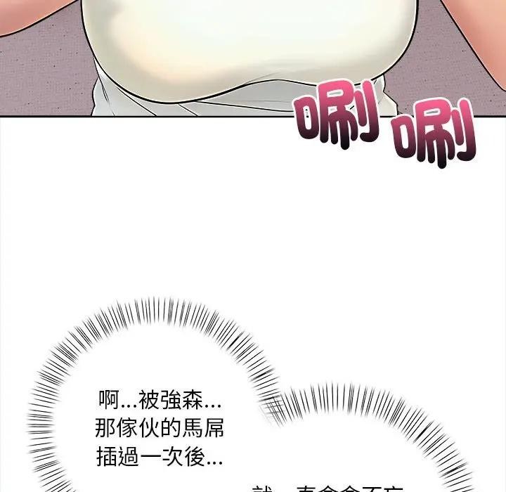 遇见美魔女房东第7話