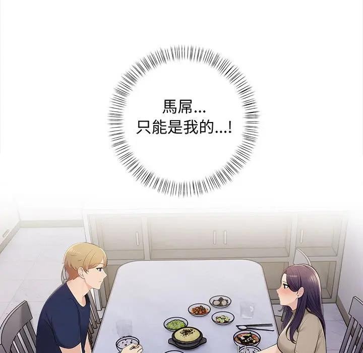 遇见美魔女房东第7话