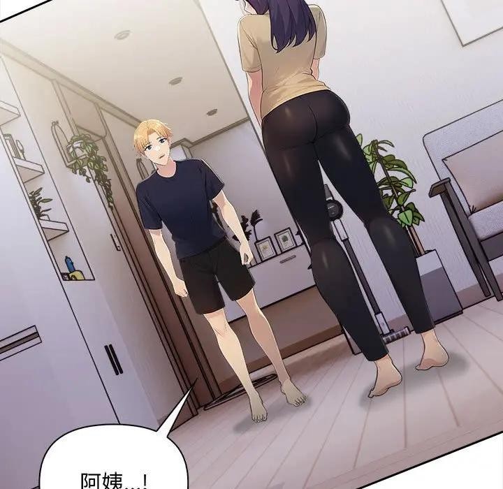 遇见美魔女房东第7话