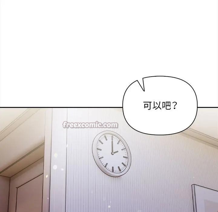 遇见美魔女房东第7話