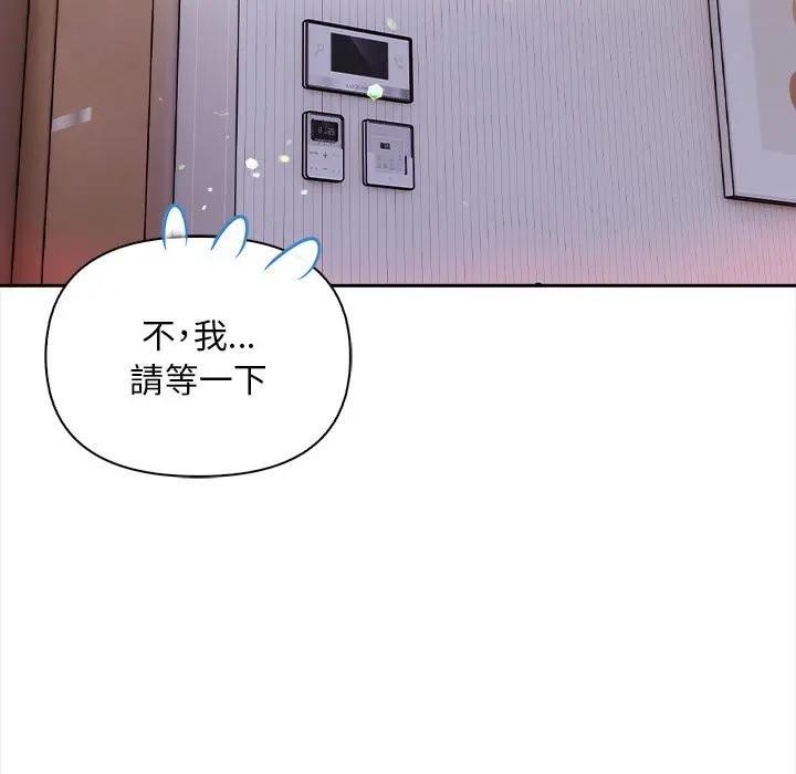 遇见美魔女房东第7话