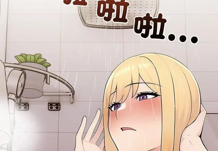 遇见美魔女房东第8话