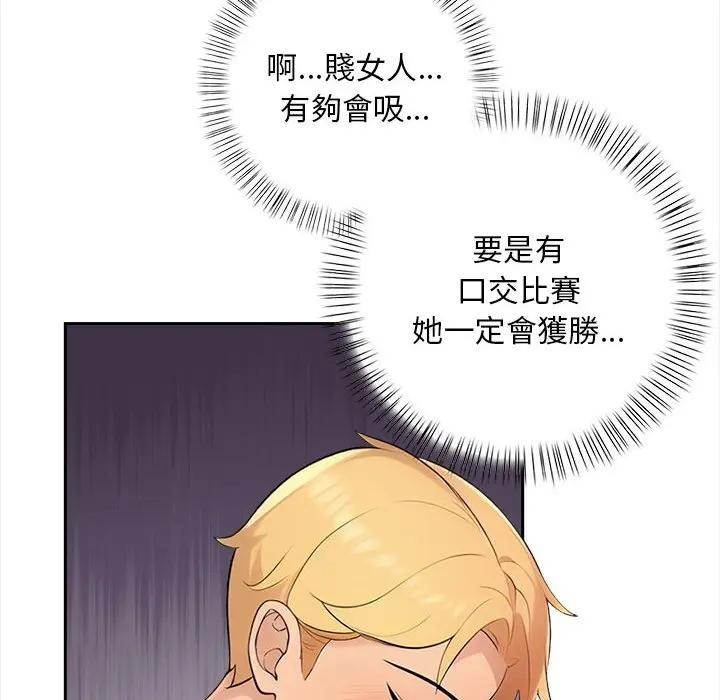 遇见美魔女房东第8话