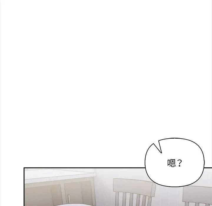 遇见美魔女房东第8話